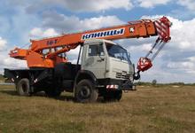 Автокран 16 тонн Клинцы